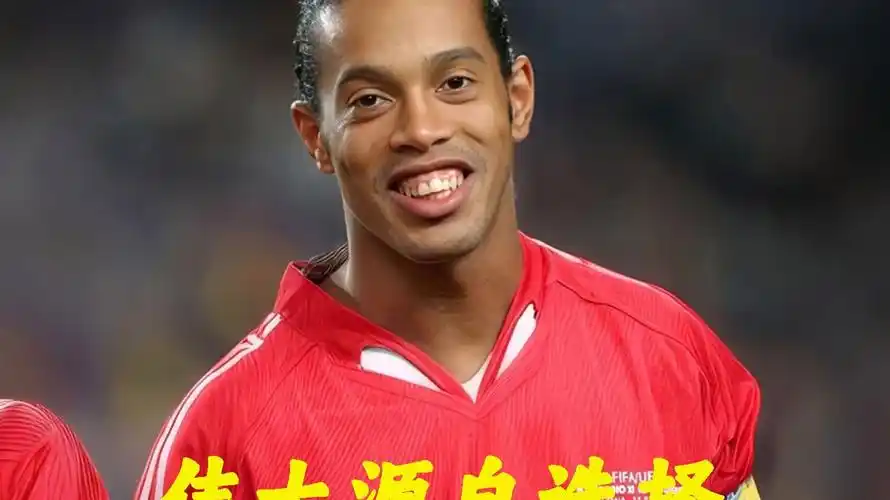 广州队曾是
